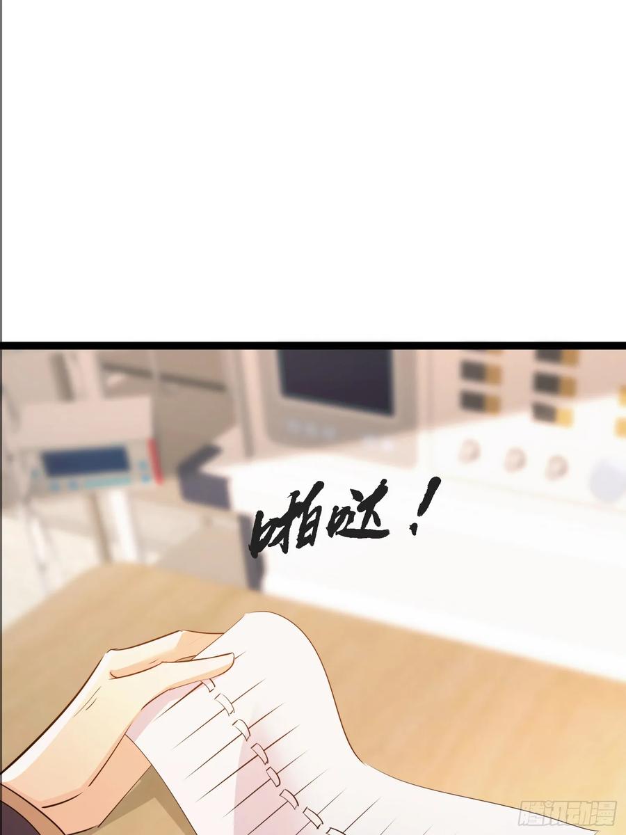 《战神龙婿》13话 以气运针 第8页