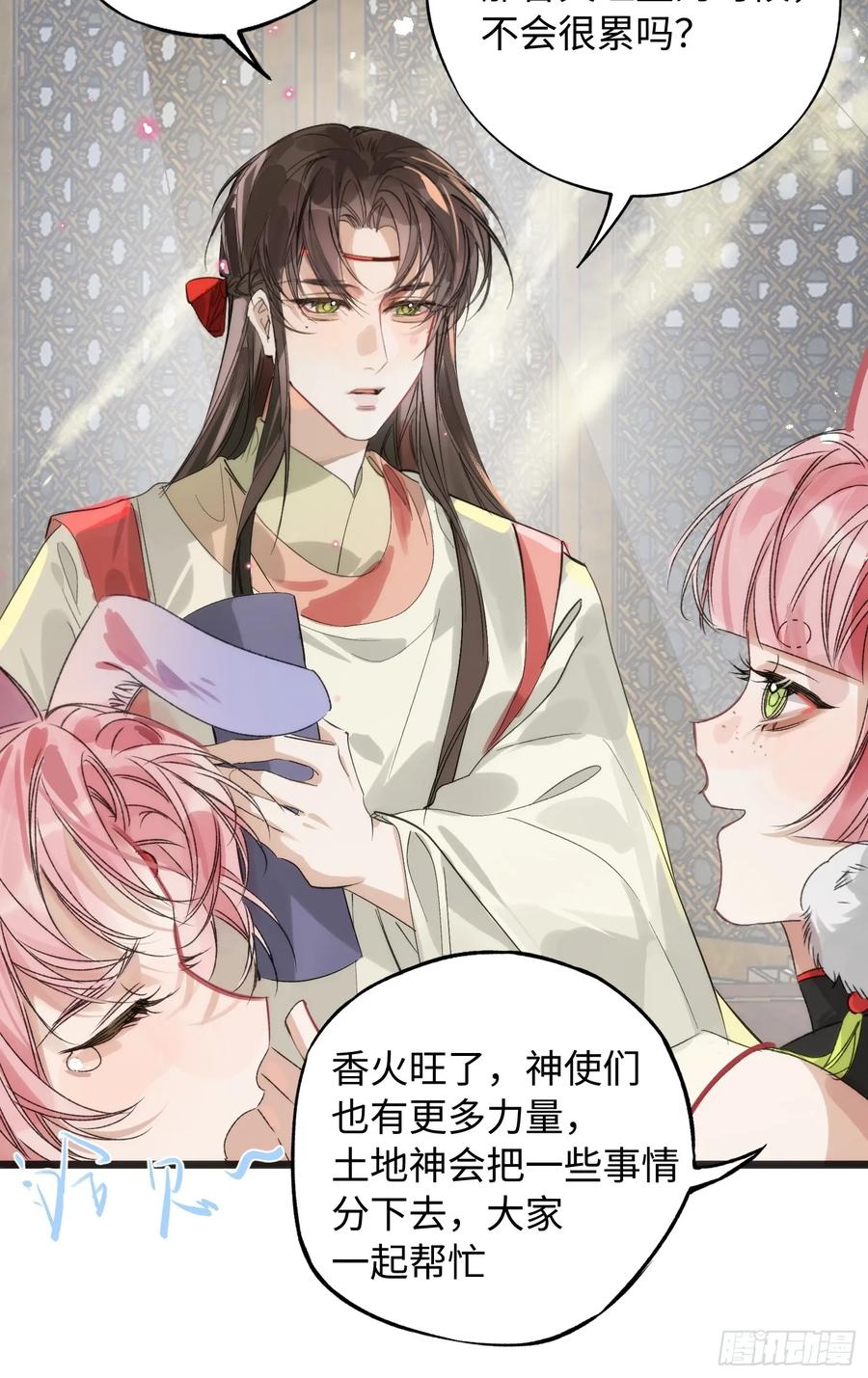 祈祷之夜 11 现在都敢骂我了 第8页