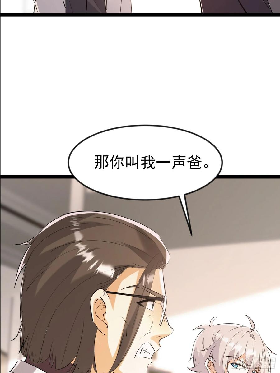 《战神龙婿》13话 以气运针 第4页