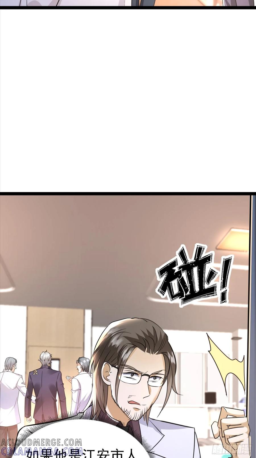 《战神龙婿》13话 以气运针 第33页