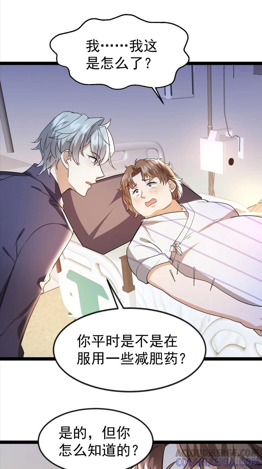《战神龙婿》13话 以气运针 第25页