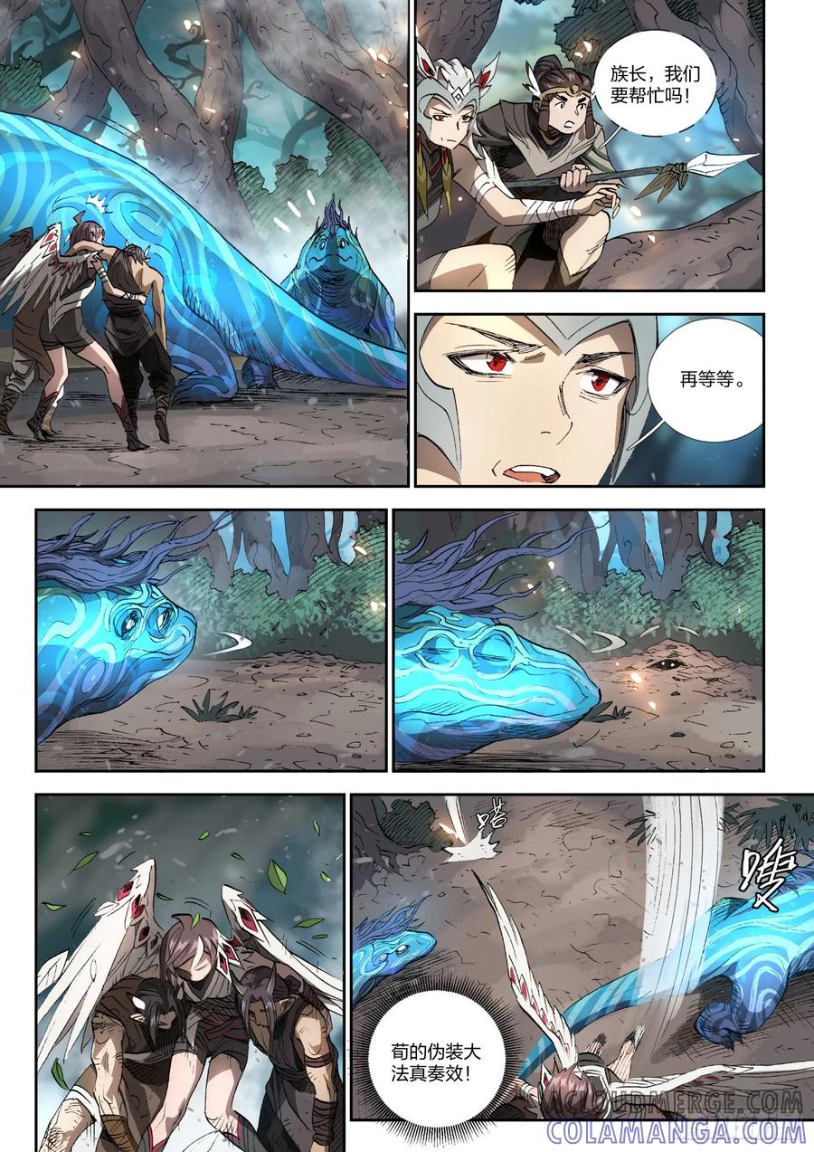 《王者荣耀云梦往事·神巫记》第十四回：神巫候选人 第27页