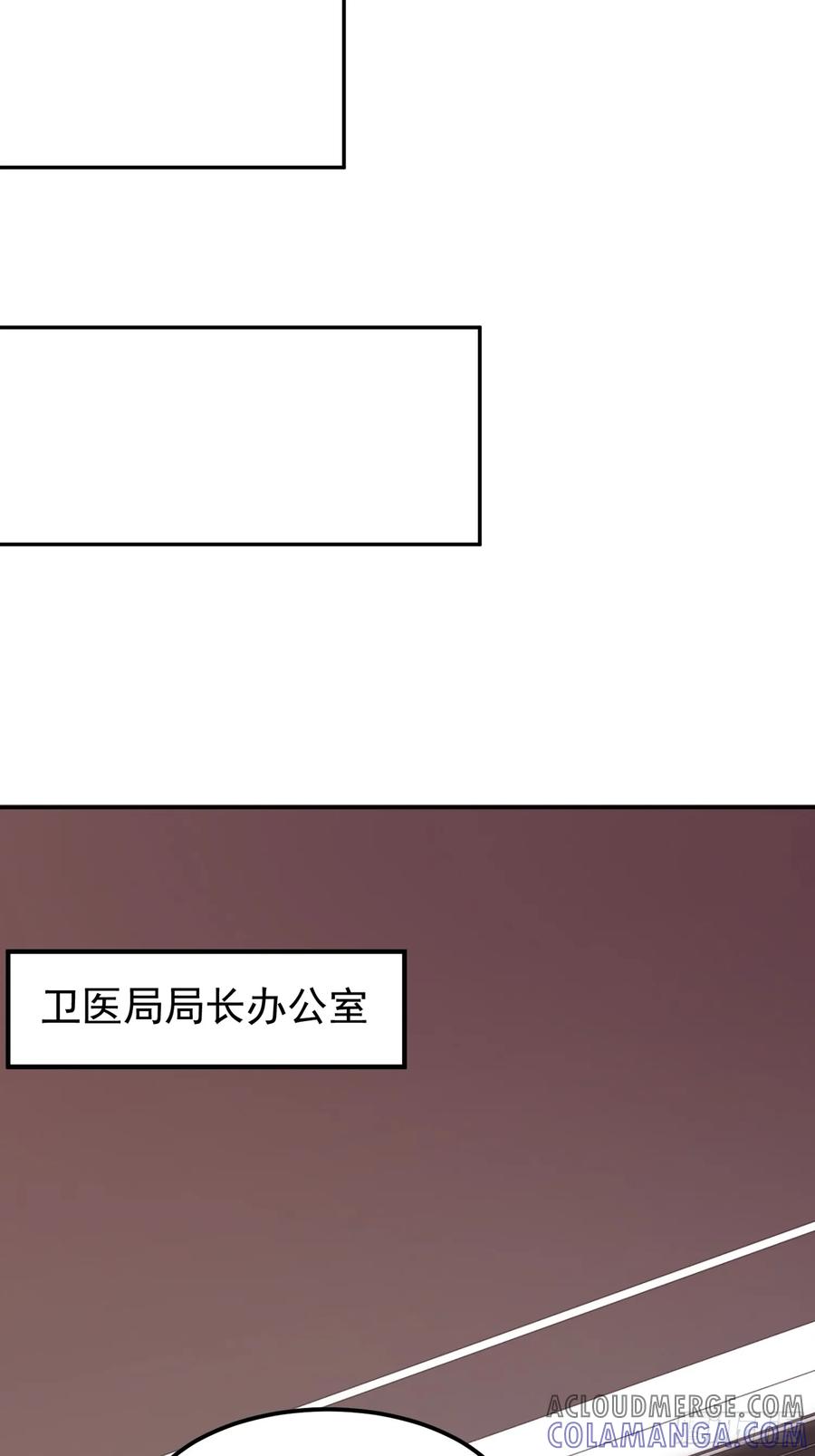 《战神龙婿》14话 离奇死亡 第25页