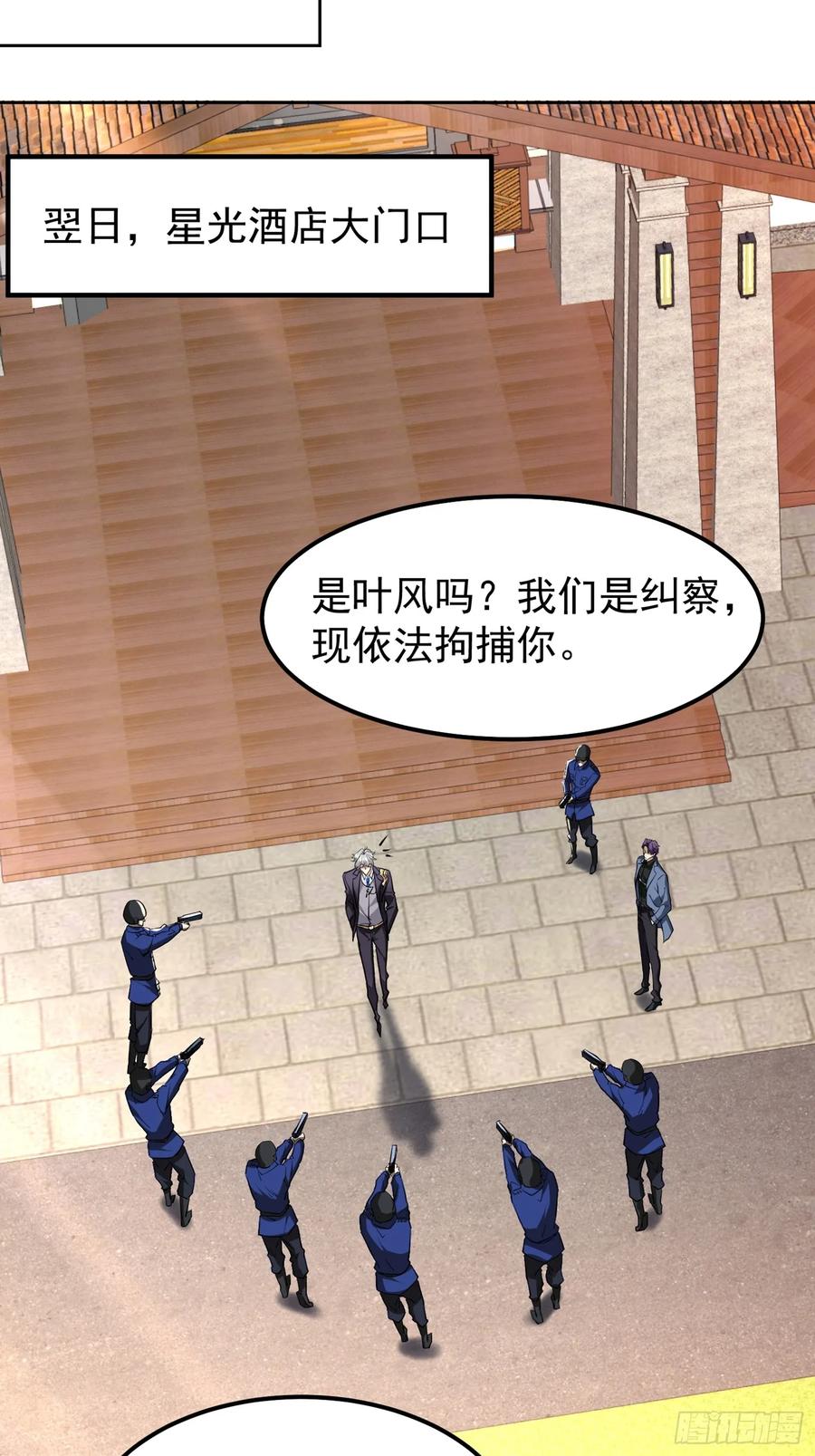 《战神龙婿》14话 离奇死亡 第12页