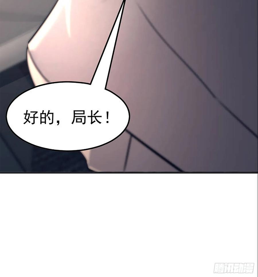 《战神龙婿》14话 离奇死亡 第32页