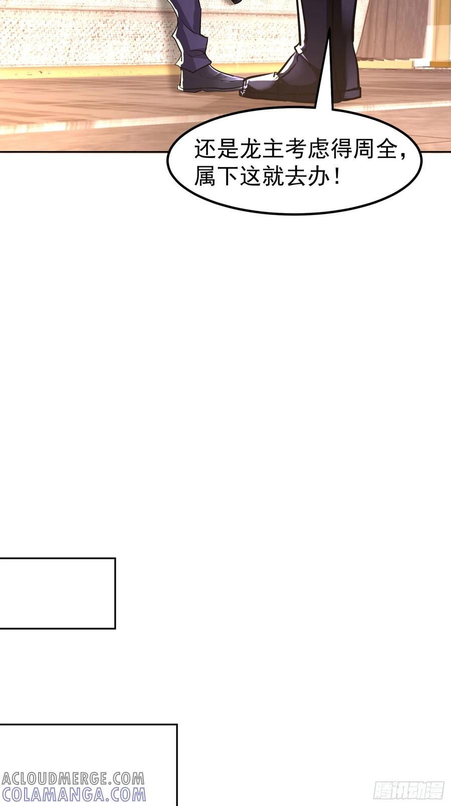 《战神龙婿》14话 离奇死亡 第11页