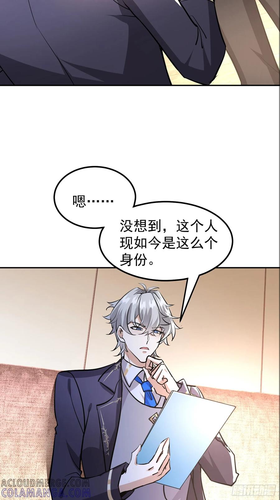 《战神龙婿》14话 离奇死亡 第5页