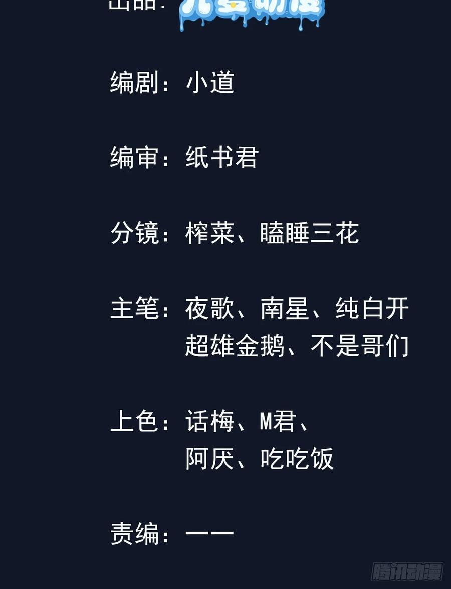 《战神龙婿》14话 离奇死亡 第2页