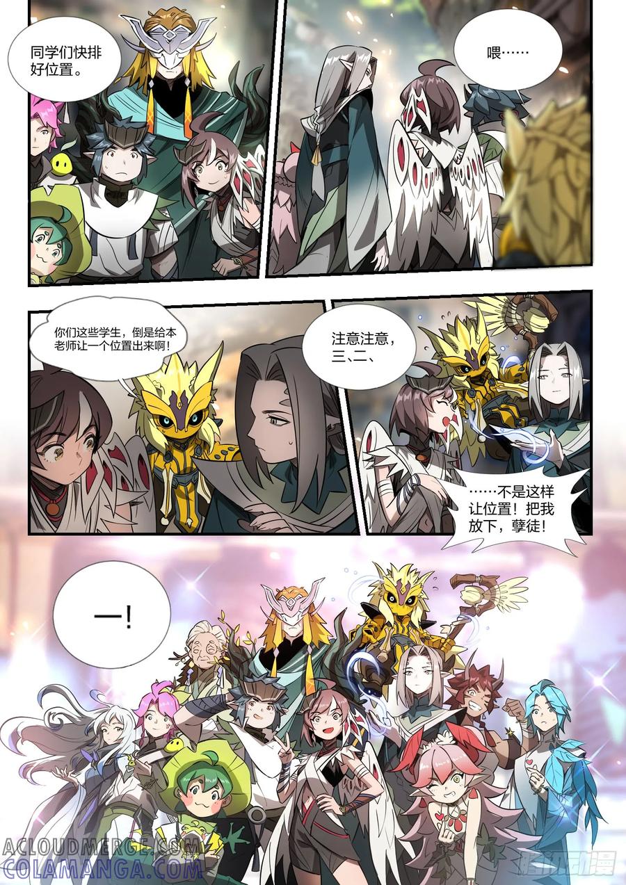 《王者荣耀云梦往事·神巫记》第十五回：毕业快乐 第11页