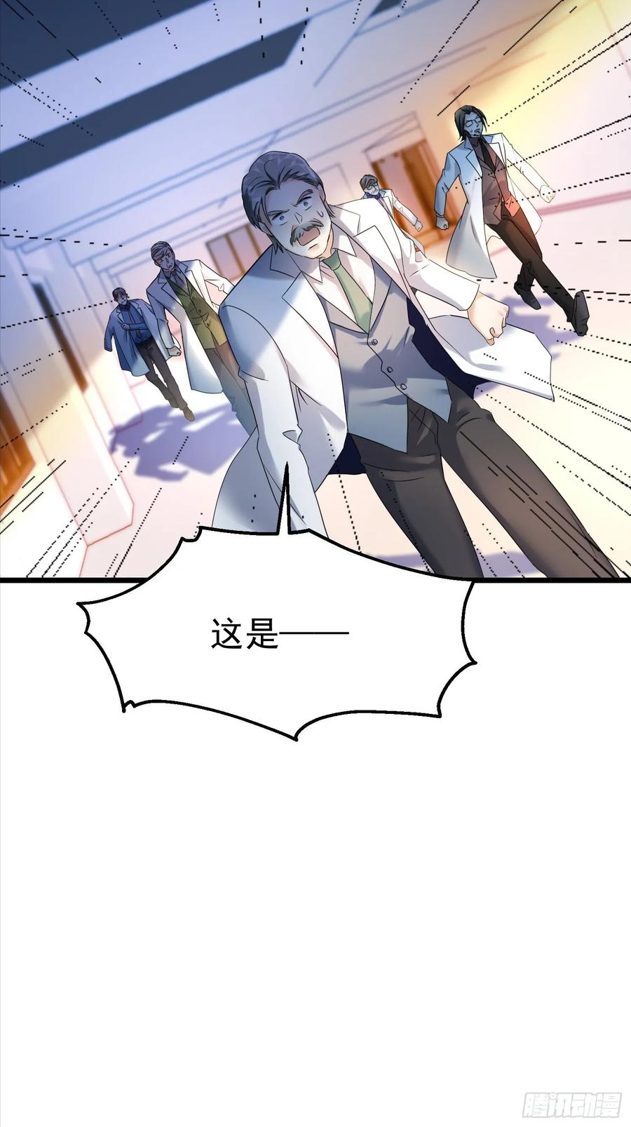 《战神龙婿》15话 监控坏了 第34页