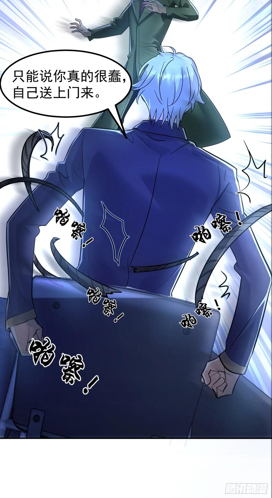 《战神龙婿》15话 监控坏了 第8页