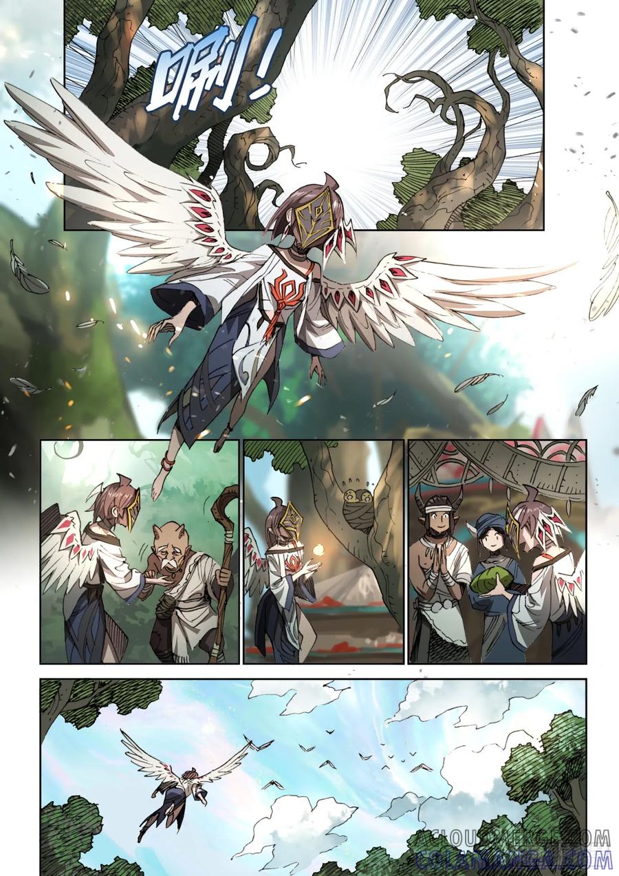 《王者荣耀云梦往事·神巫记》第十六回：神巫试炼 第15页