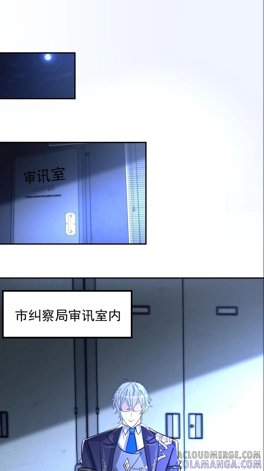 《战神龙婿》15话 监控坏了 第3页