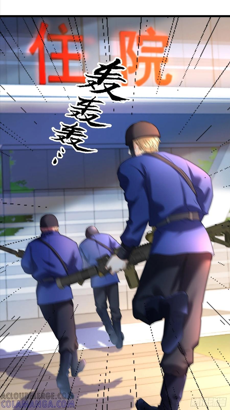 《战神龙婿》15话 监控坏了 第35页