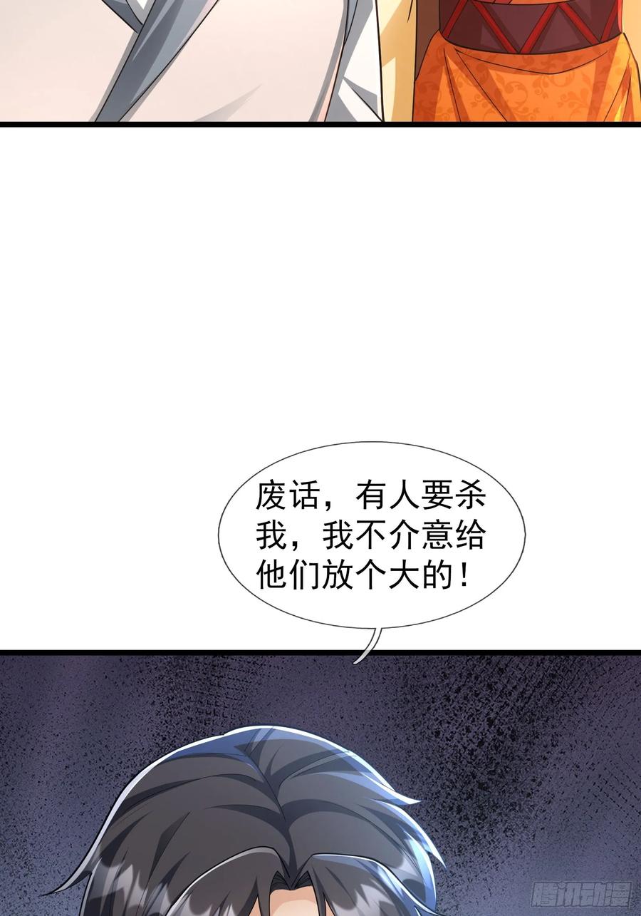 《无限抽取：开局核平修仙世界》034 猪爷吃撑！ 第99页