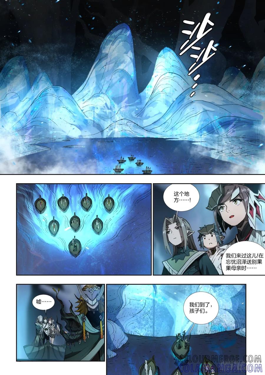 《王者荣耀云梦往事·神巫记》第十六回：神巫试炼 第5页