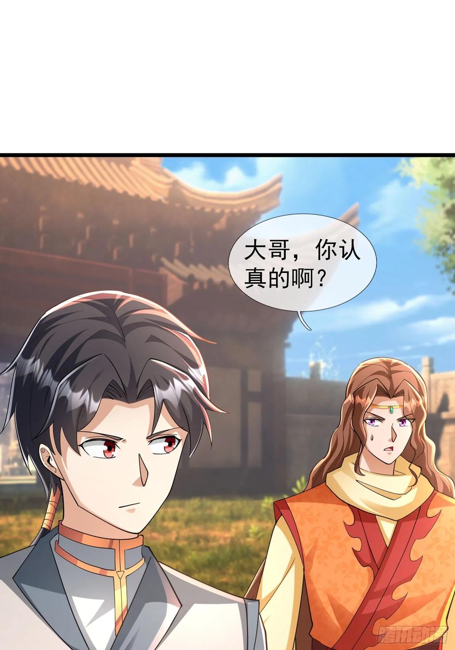 《无限抽取：开局核平修仙世界》034 猪爷吃撑！ 第98页