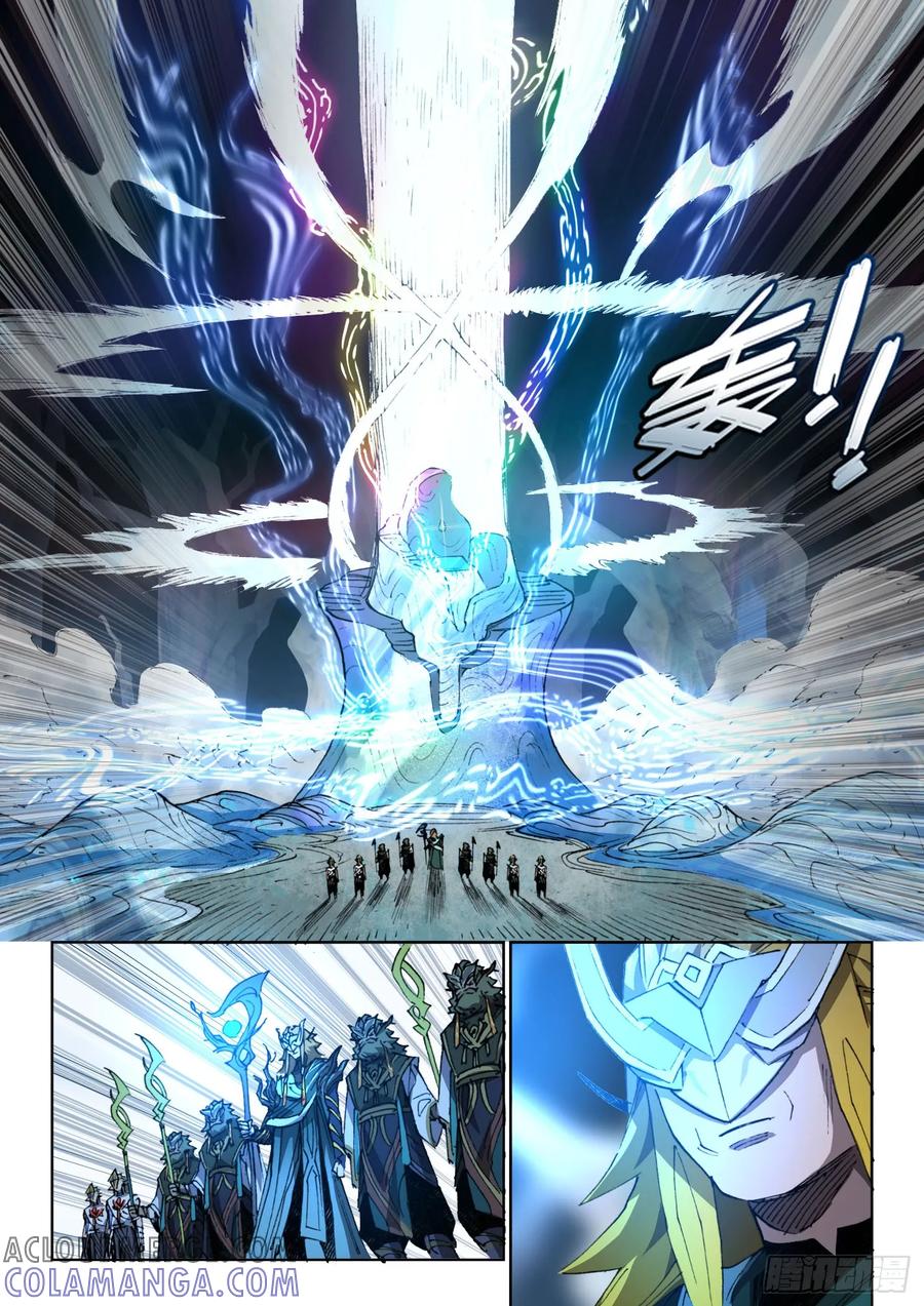 《王者荣耀云梦往事·神巫记》第十六回：神巫试炼 第19页