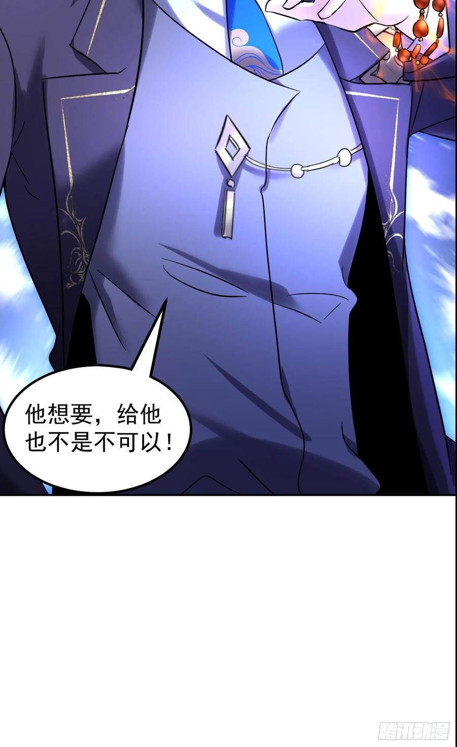 《战神龙婿》15话 监控坏了 第18页