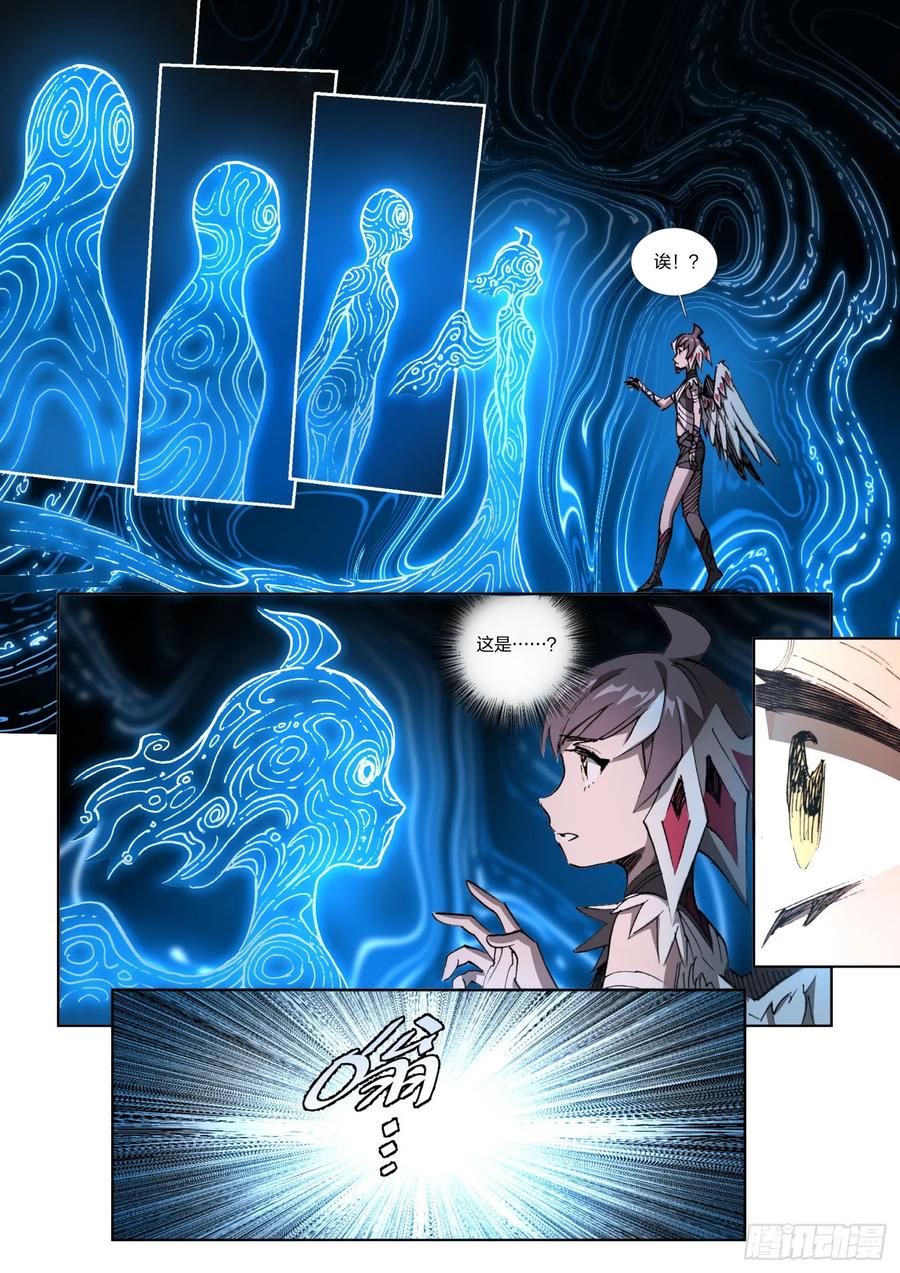 《王者荣耀云梦往事·神巫记》第十六回：神巫试炼 第18页