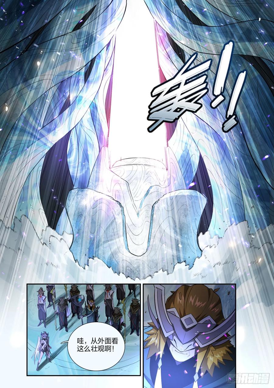 《王者荣耀云梦往事·神巫记》第十七回：九神巫 第16页