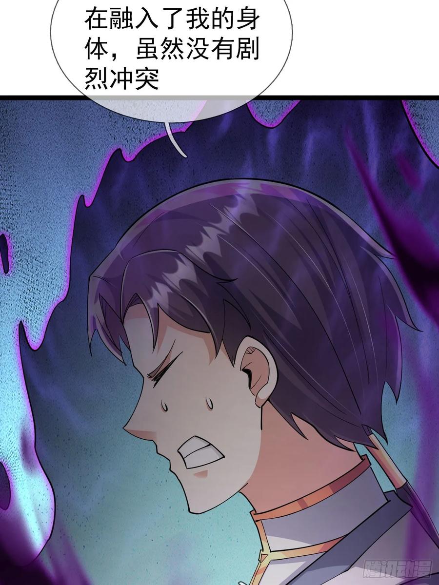 《无限抽取：开局核平修仙世界》035 可能长得帅？？？ 第27页