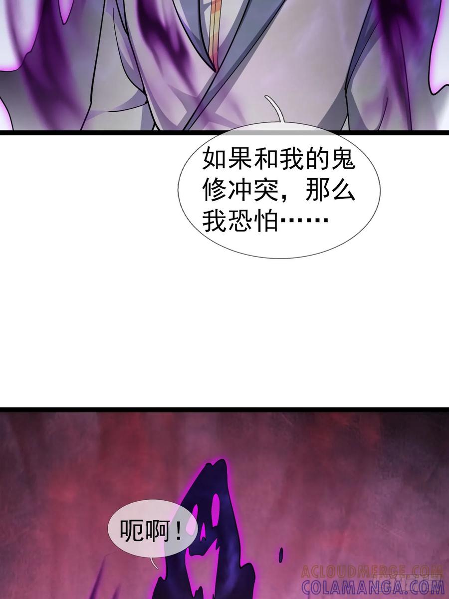 《无限抽取：开局核平修仙世界》035 可能长得帅？？？ 第25页