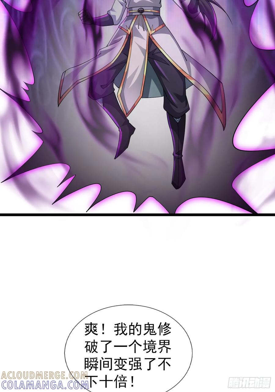《无限抽取：开局核平修仙世界》035 可能长得帅？？？ 第37页