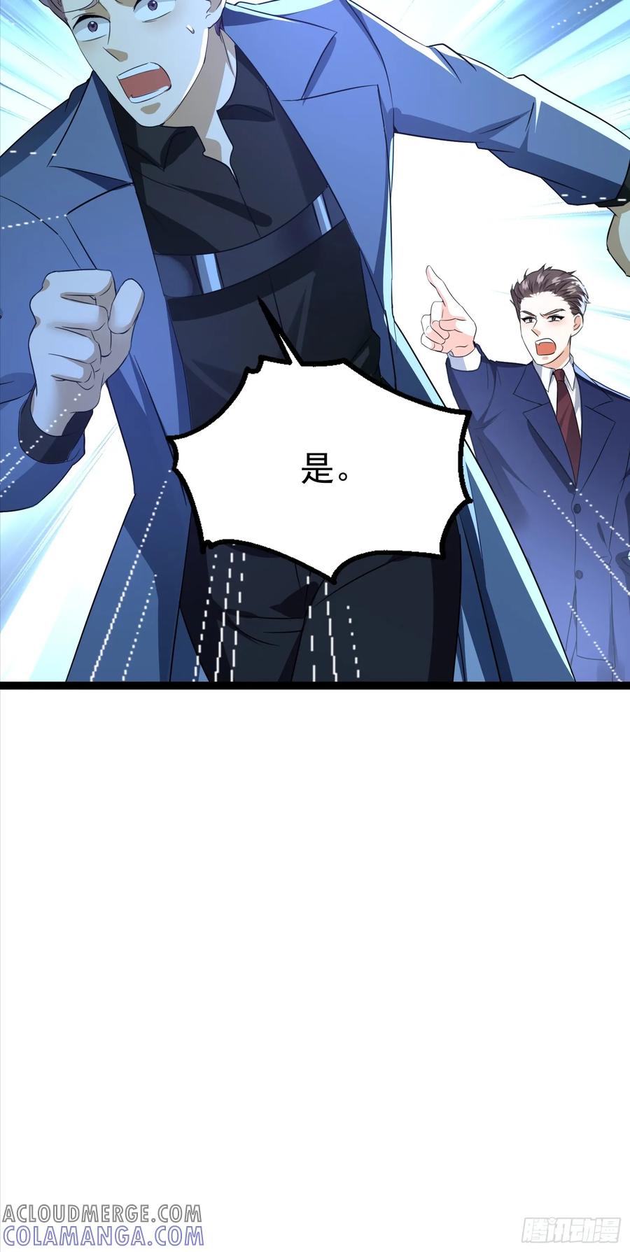 《战神龙婿》16话 抓错人了？！ 第29页