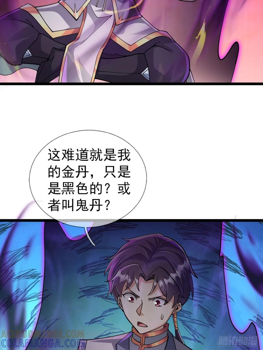 《无限抽取：开局核平修仙世界》035 可能长得帅？？？ 第45页