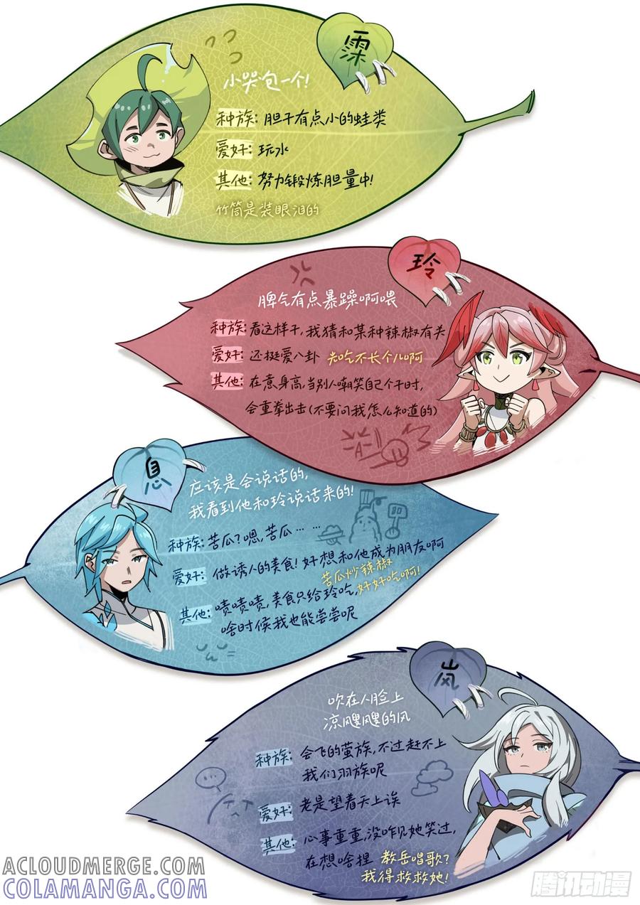 《王者荣耀云梦往事·神巫记》第十七回：九神巫 第3页