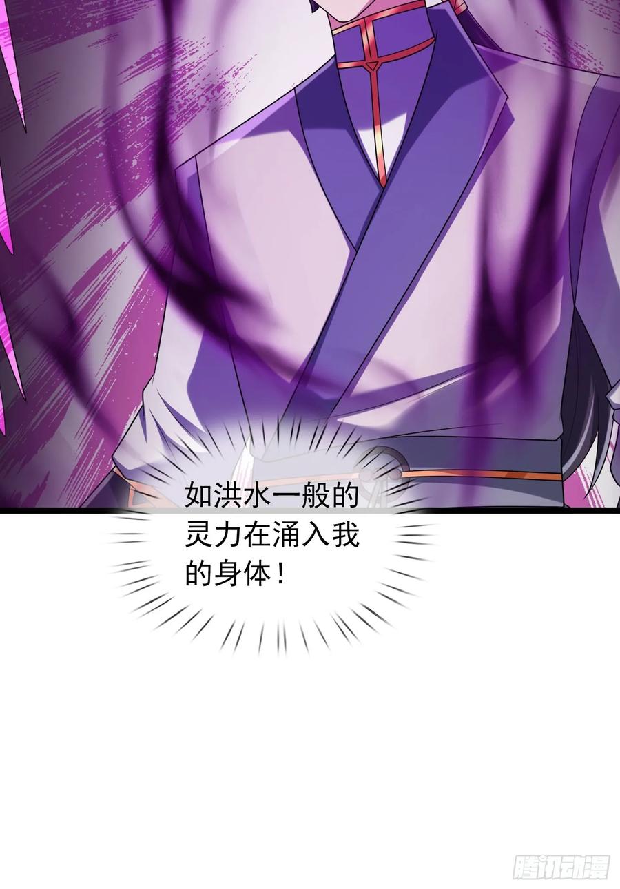 《无限抽取：开局核平修仙世界》035 可能长得帅？？？ 第23页