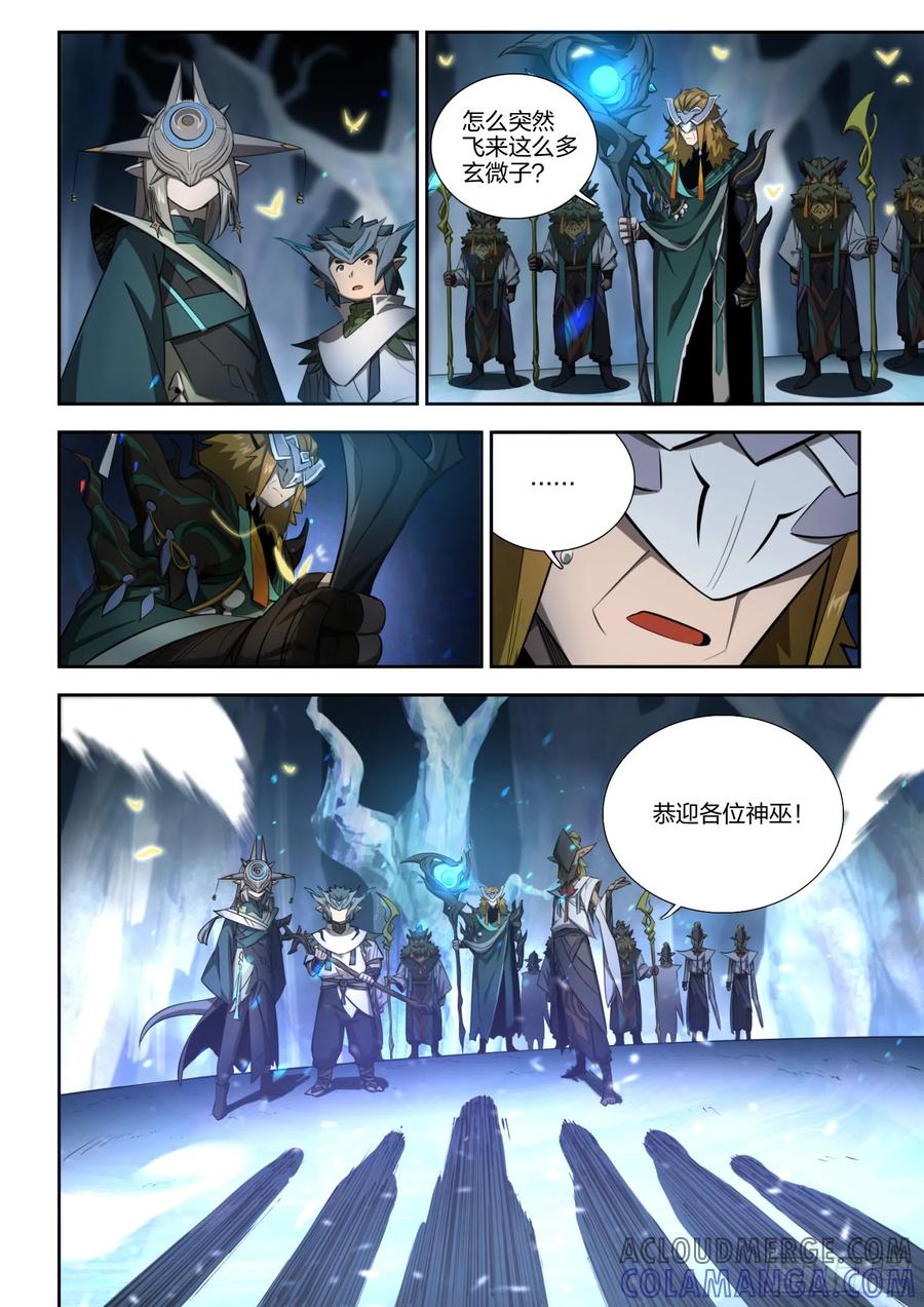 《王者荣耀云梦往事·神巫记》第十七回：九神巫 第31页