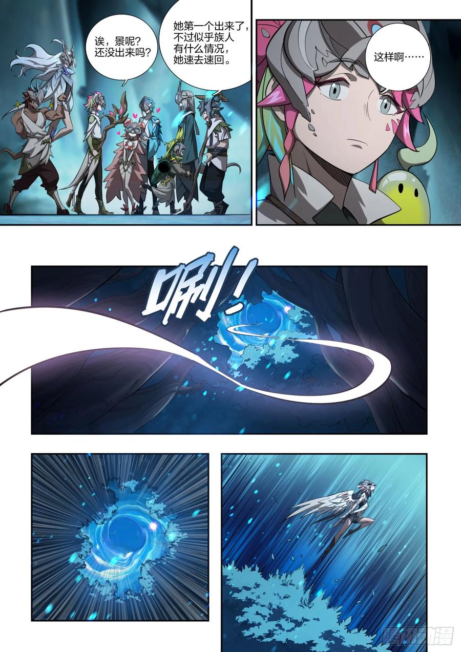 《王者荣耀云梦往事·神巫记》第十七回：九神巫 第34页