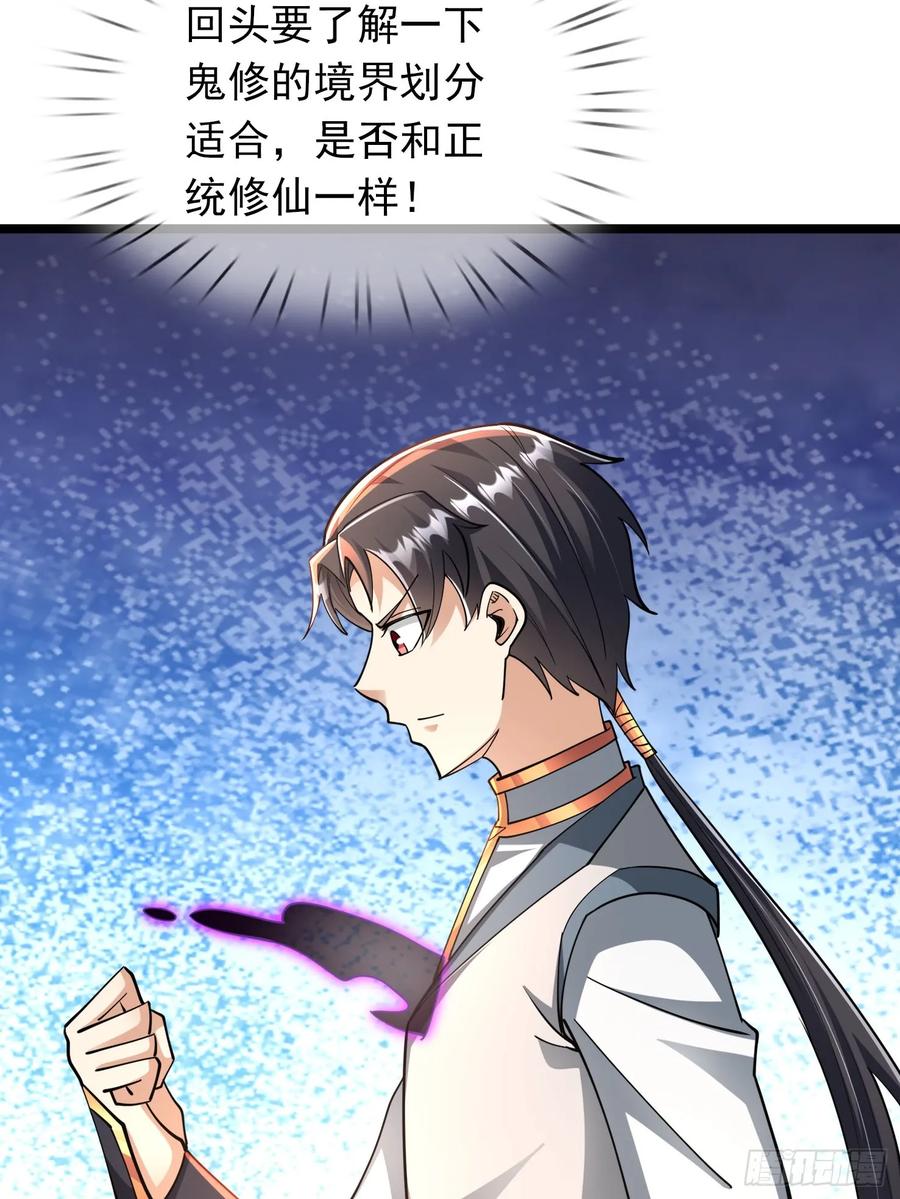 《无限抽取：开局核平修仙世界》035 可能长得帅？？？ 第47页
