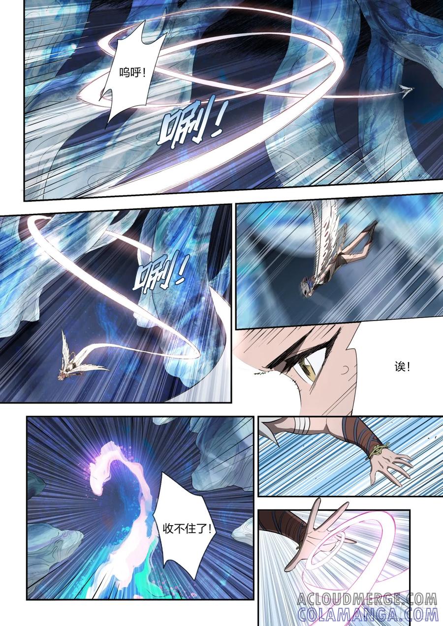 《王者荣耀云梦往事·神巫记》第十七回：九神巫 第5页