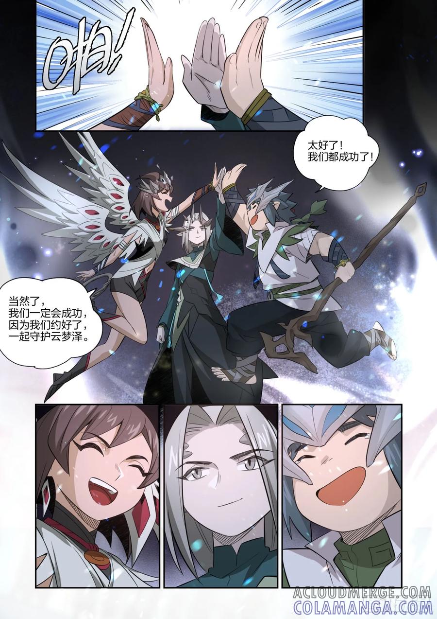 《王者荣耀云梦往事·神巫记》第十七回：九神巫 第27页