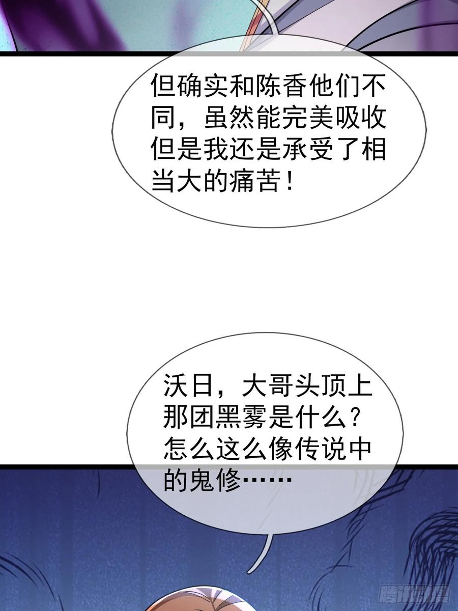 《无限抽取：开局核平修仙世界》035 可能长得帅？？？ 第28页