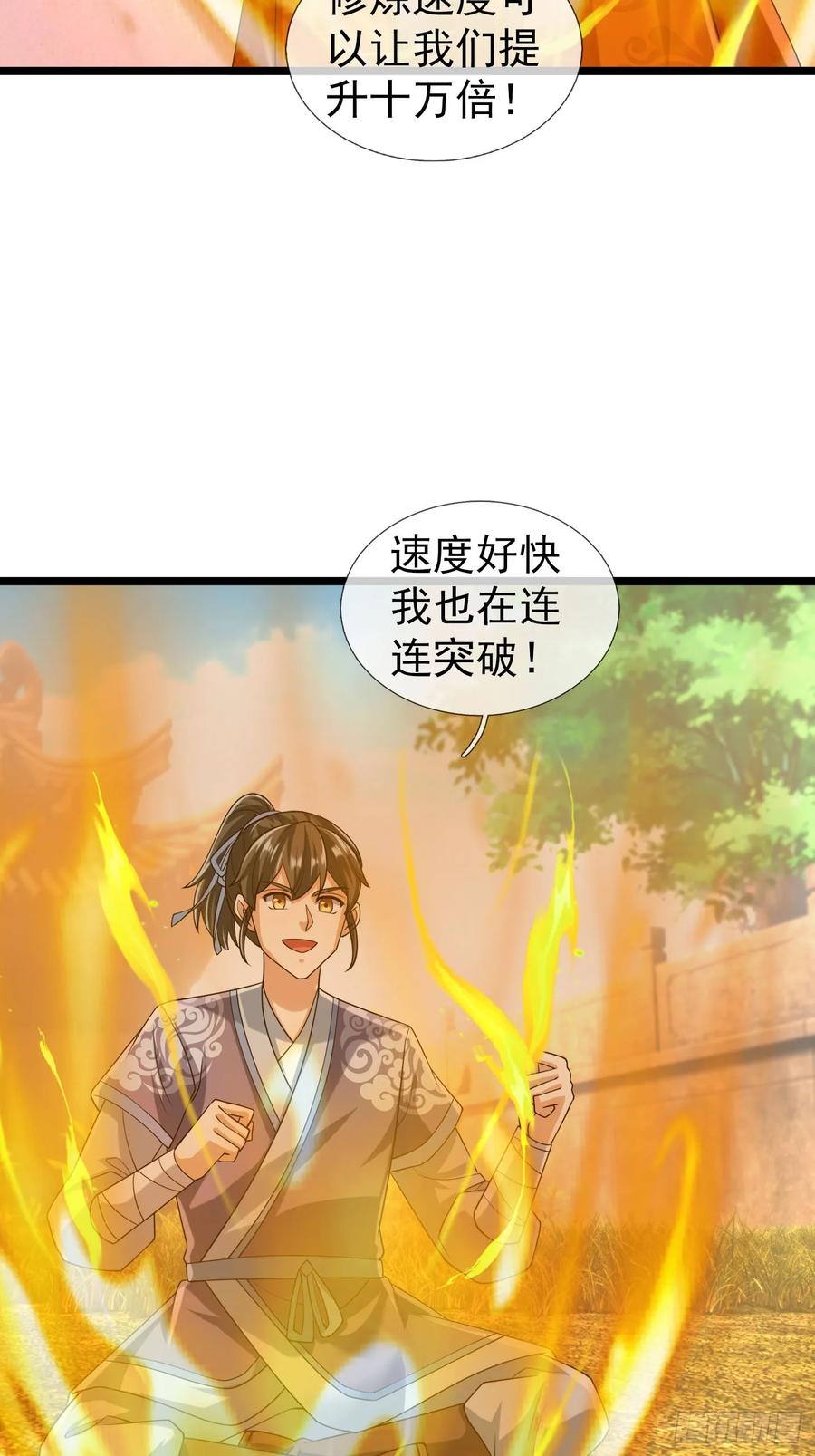《无限抽取：开局核平修仙世界》035 可能长得帅？？？ 第18页