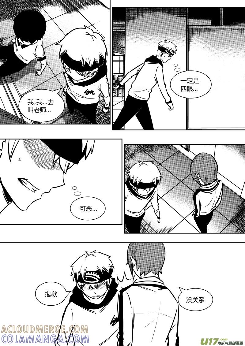 《黑模》第十三章 上 第7页