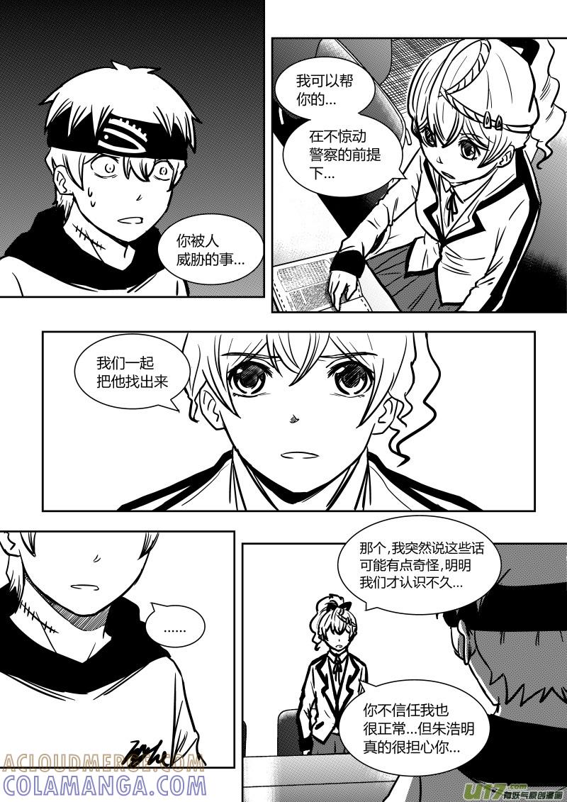 《黑模》第十三章 上 第2页