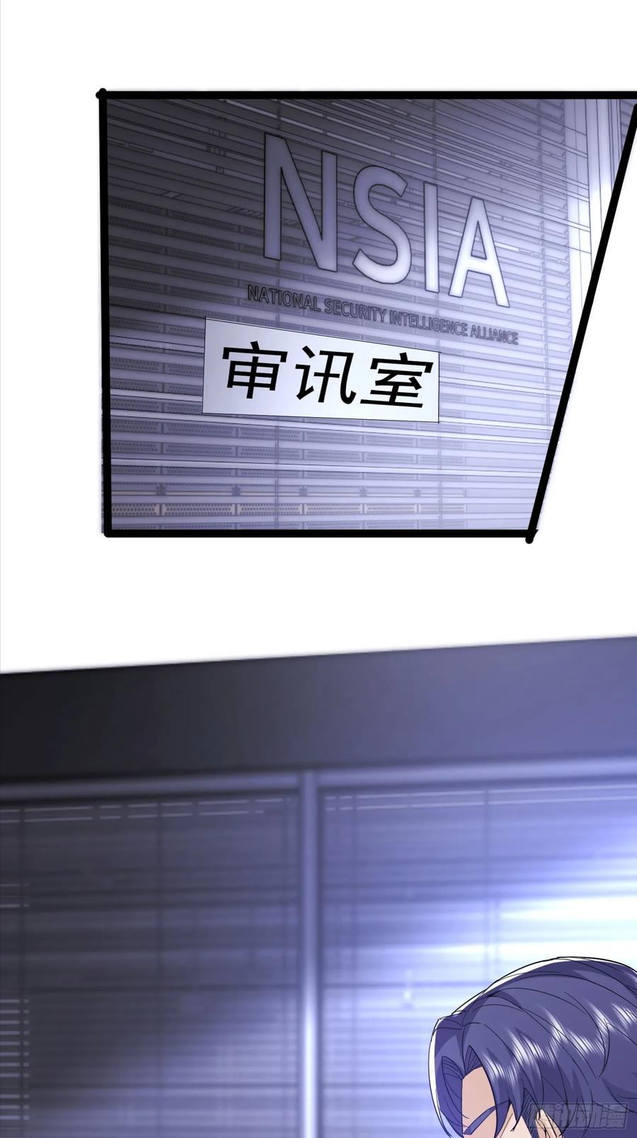 《战神龙婿》16话 抓错人了？！ 第34页
