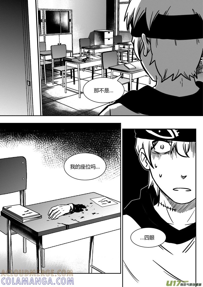 《黑模》第十三章 上 第6页