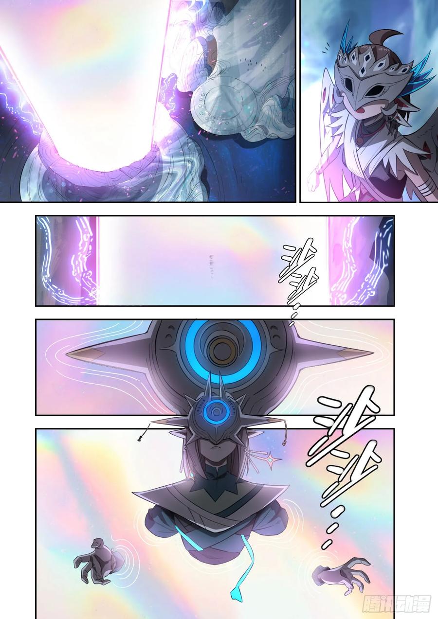 《王者荣耀云梦往事·神巫记》第十七回：九神巫 第20页