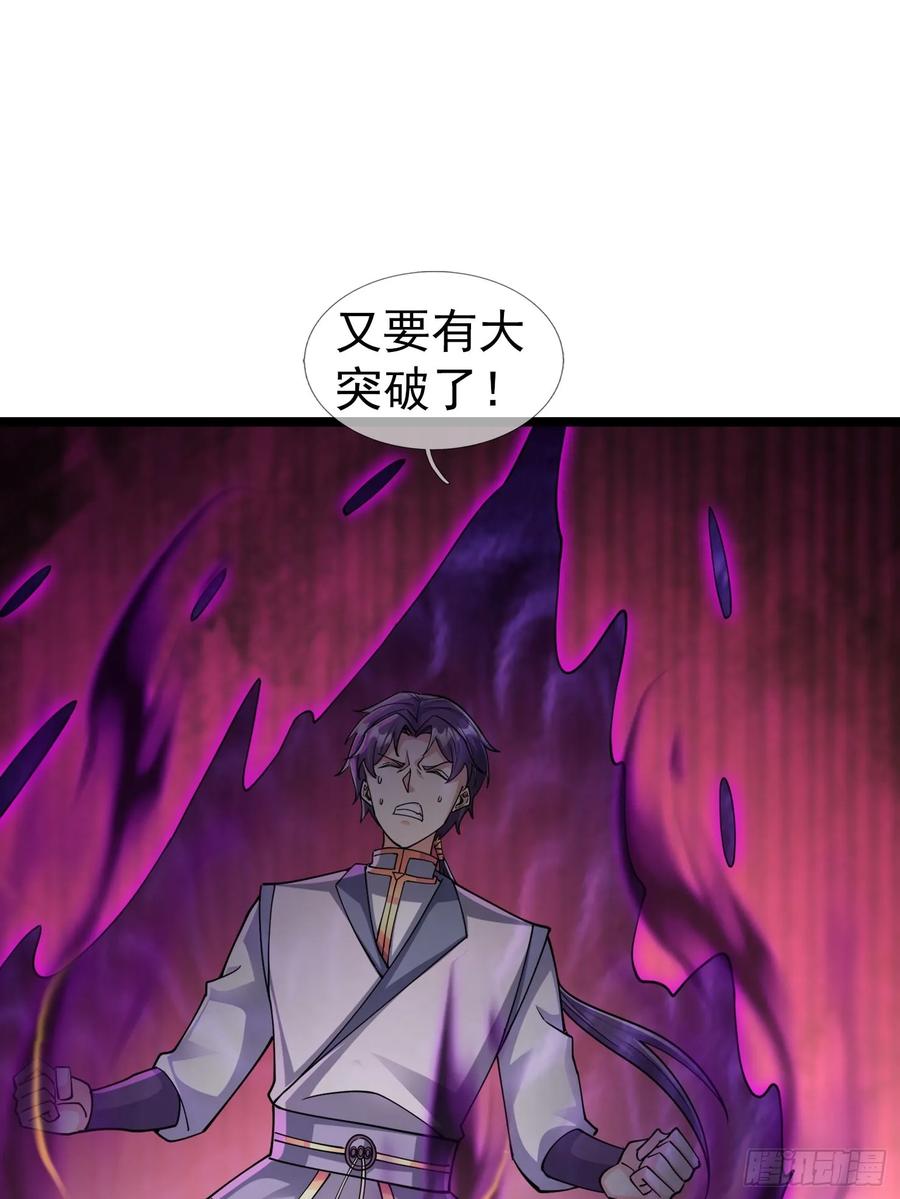《无限抽取：开局核平修仙世界》035 可能长得帅？？？ 第44页