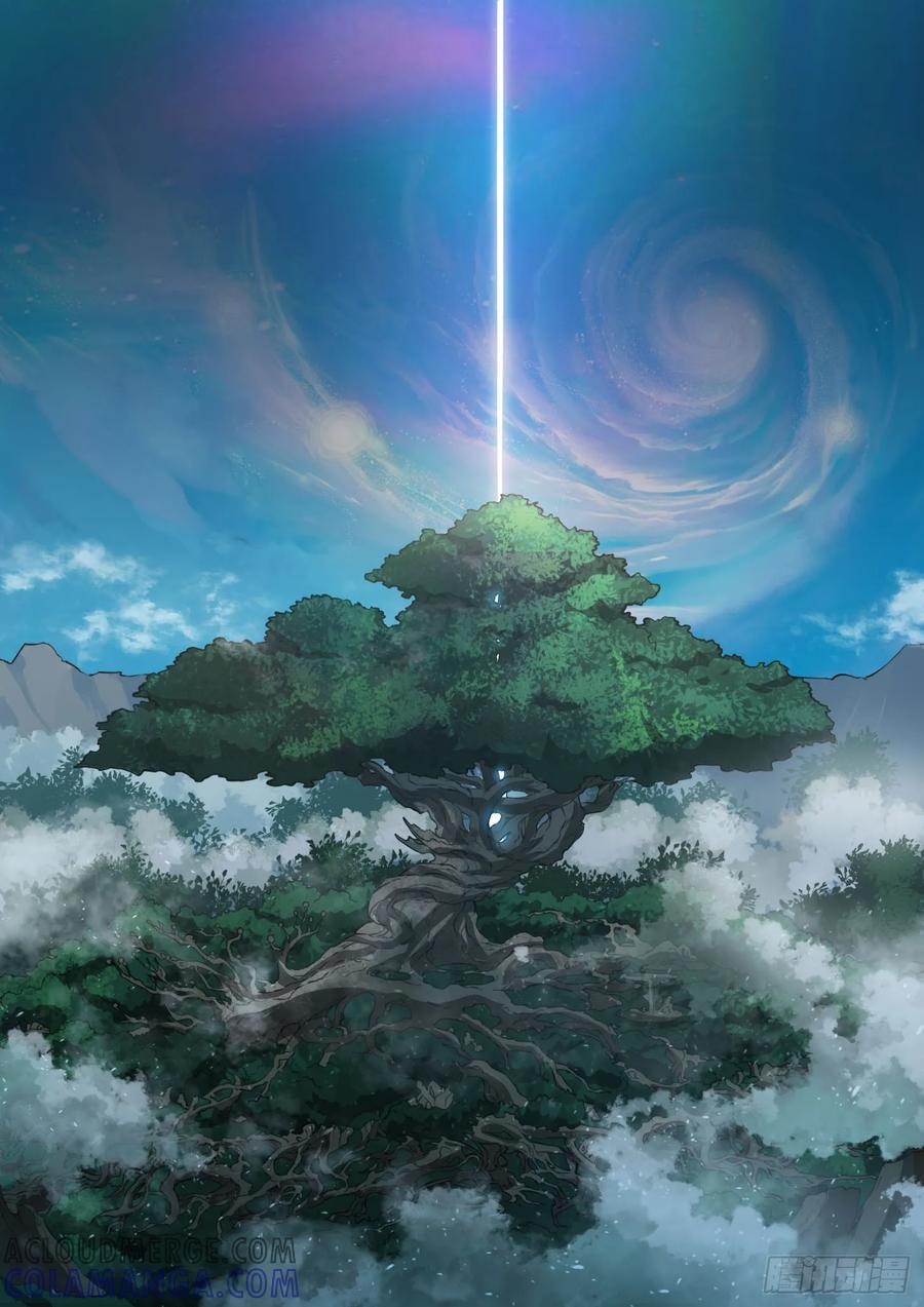 《王者荣耀云梦往事·神巫记》第十七回：九神巫 第17页