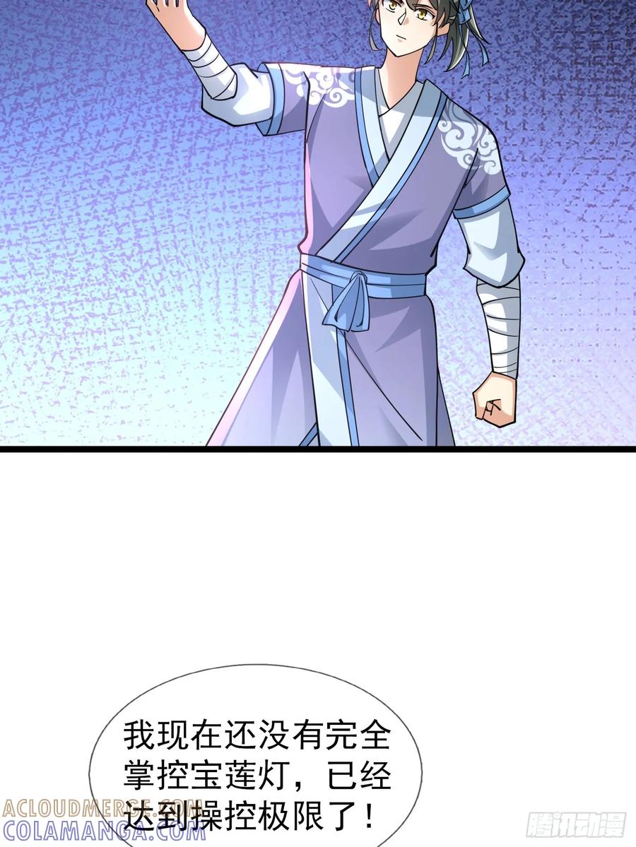 《无限抽取：开局核平修仙世界》035 可能长得帅？？？ 第49页