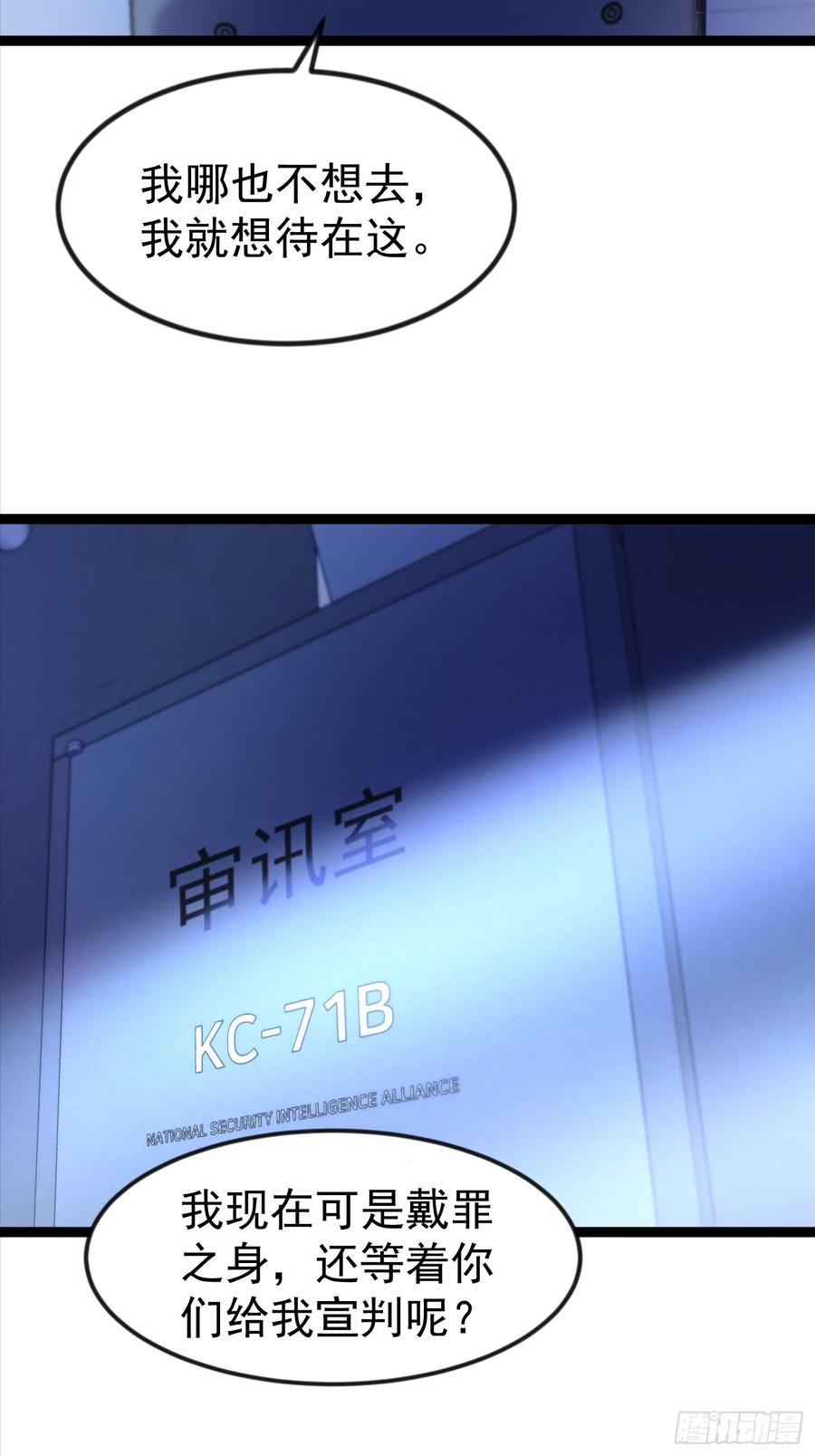 《战神龙婿》16话 抓错人了？！ 第18页