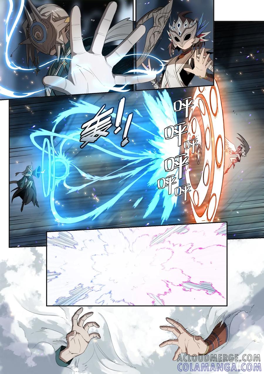 《王者荣耀云梦往事·神巫记》第十七回：九神巫 第23页