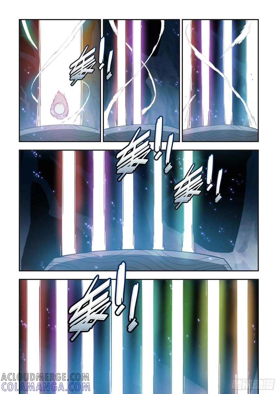 《王者荣耀云梦往事·神巫记》第十七回：九神巫 第15页